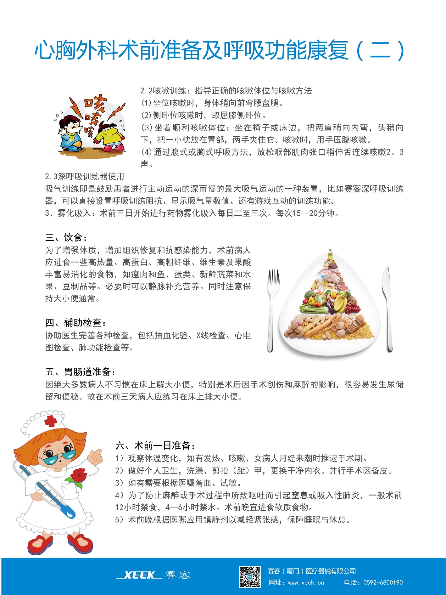 &#20248;&#20048;&#22253;